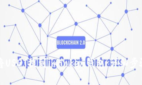 如何将USDT提到imToken钱包：详细步骤解析