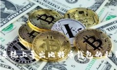 如何在Mac系统上导出比特