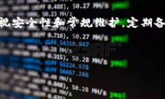 比特币官方钱包下载指南：安全下载与使用技巧