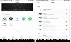 :如何有效查询USDT钱包交易记录：完整指南