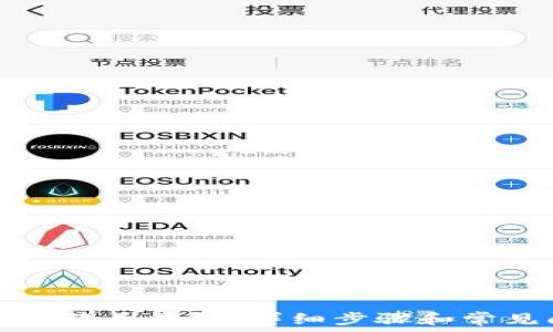   
如何打开狗狗币钱包：详细步骤和常见问题解答