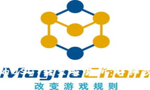 如何将钱包中的USDT转至交易所：详细步骤与注意事项