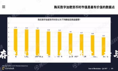 如何安全存储SHIB：冷钱包的最佳选择与使用指南