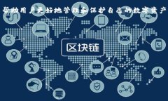 比特币手机钱包安全评估：全面保障你的数字资