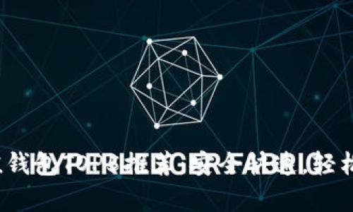 2023年泰达币充值钱包TOP5推荐：安全快速，轻松管理你的数字资产