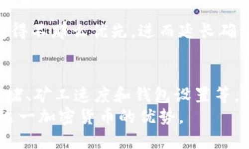 狗狗币钱包之间转账要多久？揭示转账速度的5个关键因素

狗狗币, 狗狗币转账, 加密货币, 钱包转账/guanjianci

引言
随着加密货币的逐渐流行，狗狗币（Dogecoin）作为一种受欢迎的加密货币，已经吸引了越来越多的投资者和用户。狗狗币最初是作为一种轻松的社交货币而推出，但如今已成为许多人投资组合中的重要组成部分。在使用狗狗币进行转账时，转账速度是用户关心的一个重要因素。那么，狗狗币钱包之间的转账究竟需要多长时间呢？这不仅取决于网络的拥堵程度，还受到多个因素的影响。

1. 狗狗币网络的工作原理
要理解狗狗币的转账速度，我们首先需要了解狗狗币网络的工作原理。狗狗币基于区块链技术，所有的转账记录都会被保存在区块链上。当你尝试将狗狗币从一个钱包转账到另一个钱包时，首先会在狗狗币网络中进行一笔交易。这笔交易会被打包成一个区块，并提交给网络中的矿工进行验证。
矿工们通过解决复杂的数学问题来验证交易，这也是为什么狗狗币转账需要一定时间的原因之一。通常，狗狗币的区块生成时间约为一分钟，这意味着，理论上，你的转账在一分钟内就能完成。但是，在实际操作中，转账时间可能会受到一些额外因素的影响。

2. 网络拥堵的影响
在某些时间段，狗狗币网络可能会变得非常繁忙。例如，当有大量用户同时进行转账时，网络可能会经历拥堵。在这种情况下，你的交易可能需要更长时间才能被矿工确认。网络的拥堵程度可能是转账速度最显著的影响因素之一。每当出现新闻热点、炒作或者狗狗币价格大幅波动时，很多人会选择在同一时间进行转账，导致网络拥堵。

3. 矿工的确认速度
与网络拥堵相关的是矿工的确认速度。矿工们在处理交易时，会优先选择手续费高的交易进行确认。如果你的转账手续费设置过低，矿工可能会延迟处理这笔交易，这会进一步增加转账所需的时间。一般来说，转账手续费可以根据市场行情进行调整，以确保交易能在较短的时间内获得确认。

4. 钱包的软件和设置
你的钱包软件和相关设置同样会影响转账速度。不同的钱包提供商可能会有不同的处理时间。有些Wallet可能会提供更高效的交易处理服务，而其他的钱包可能因为设计不良或技术支持不足而导致延迟。此外，钱包设置（例如是否启用自动手续费选项）也会影响交易的成功率和速度。如果你使用的是较为简单或较为冷门的钱包，建议考虑转移到支持更快处理的服务。

5. 交易的优先级设置
在进行狗狗币转账时，许多钱包允许用户自行设置交易的优先级。某些用户希望在转账过程中尽量节省费用，因此选择了较低的手续费。然而，这样的选择可能导致交易在网络中变得不那么优先，进而延长确认时间。为了以较快的速度完成交易，考虑根据实际需求设置适中的手续费，能够有效提高交易的处理优先级。

总结与建议
综上所述，狗狗币钱包之间的转账时间并没有一个固定的答案，而是受到多种因素的影响。通常情况下，狗狗币转账需要的时间在几秒到几分钟不等。然而，在特定情况下，如网络拥堵、矿工速度和钱包设置等，转账时间可能会延长。为了更有效地进行转账，用户在进行狗狗币转账时可以适当调整手续费、选择更可靠的钱包，并避免在网络高峰期进行大额转账。
此外，随着狗狗币生态系统的不断发展，转账速度也可能会有所改善。对于想要进行狗狗币交易的用户，建议时常关注行业动态，了解最新的转账技术与方案，这样能够更好地利用这一加密货币的优势。