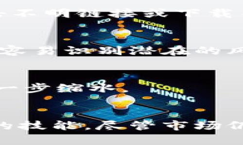   如何安全管理比特币与狗狗币，避免丢失投资的7个实用技巧 / 
 guanjianci 狗狗币，比特币，数字货币，钱包安全 /guanjianci 

数字货币的兴起与挑战
随着比特币、狗狗币等数字货币的迅速普及，越来越多的投资者开始关注这一领域。不过，尽管数字货币的交易和投资前景看起来很光明，但伴随而来的安全隐患也不容忽视。由于其去中心化和匿名性的特征，数字货币在存储和管理上面临着诸多挑战。特别是对于新手来说，如何确保投资的安全性，避免因丢失或被盗而造成的损失，成为了一个重要课题。

选择合适的钱包类型
数字货币的存储方式多种多样，大体上可以分为热钱包和冷钱包两种。热钱包是指连接互联网的数字钱包，方便快速交易，但安全性相对较低，容易受到黑客攻击。冷钱包则是指不与互联网连接的存储设备，安全性高，但使用起来相对不便。对于长期持有者，冷钱包是一个更为安全的选择，能够有效避免由于网络攻击导致的资产损失。

定期更新钱包软件
钱包软件的安全性与否直接影响到用户资产的安全。许多钱包开发者会定期发布更新，以修复安全漏洞和提高用户体验。因此，用户应定期检查并更新自己的钱包软件，确保使用最新版本。这不仅能够保障数字货币的安全，还能避免一些不必要的问题，比如系统崩溃或数据丢失等。

使用强密码与双重身份验证
设定一个强密码是保护数字资产的重要措施。简单的密码容易被破解，建议使用包含字母、数字以及特殊字符的复杂密码。此外，启用双重身份验证（2FA）机制，即使密码被盗，账户安全也可以得到一定保护。这种方法要求用户在登录时除了输入密码，还需要输入发送到手机或电子邮件的验证码，增加额外的安全层级。

谨慎选择交易平台与钱包提供商
投资者在选择交易平台和钱包服务时，应该优先考虑知名度高、信誉良好的服务商。大多数匿名或新兴平台可能缺乏必要的安全保障，应尽量避免使用。可以查看相关的用户评价、行业排名，或咨询其他用户的使用体验，帮助自己做出更为明智的选择。

定期备份钱包数据
无论是哪种类型的钱包，都应该定期备份数据。备份可以使用不同的方式进行，例如将钱包文件保存在外部存储设备上，或者使用云存储服务进行保存。在备份时，要确保文件的安全性，防止其被他人获取。同时，定期检查备份是否完好，以防在需要恢复数据时出现问题。

保持警惕，避免钓鱼攻击
网络诈骗日益猖獗，钓鱼攻击是较为常见的一种方式。许多网络诈骗者会伪装成合法的交易平台或钱包，诱骗用户输入私人信息或密码。因此，用户在接收任何信息时应保持高度警惕，不轻易点击不明链接或下载不明软件。同时，最好在官方网站上直接进行登录操作，避免通过邮件或社交媒体提供个人信息。

教育和培训自己
了解数字货币的基本知识和最新动态是确保资产安全的前提。用户应当关注相关的信息和教育资源，参加线上或线下的培训课程，学习如何合理管理和保护自己的数字资产。掌握基础知识后，更容易识别潜在的风险，对不良行为进行及时的防范。

应对市场波动的心理准备
数字货币市场波动较大，价格走势难以预测。在投资时，需要树立合理的心态，避免因恐慌或贪婪而做出冲动的决策。设定合理的投资目标及止损点，确保在市场波动中能够保持理智，防止资产进一步缩水。

总结与未来展望
随着越来越多的人加入数字货币的投资行列，如何管理和保护好他们的资产变得比以往任何时候都更加重要。合理选择钱包类型、谨慎管理账户安全、保持警惕与学习教育都是每个投资者必备的技能。尽管市场仍然存在很多不确定性，但通过这些实用的管理技巧，可以有效保障自己的投资安全。同时，未来的数字货币市场依然充满机遇，保持良好的心态与不断学习，才能在这个新兴领域中立于不败之地。