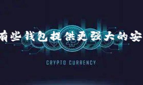   如何联系以太坊钱包客服？3种有效方式大揭秘！ / 

 guanjianci 以太坊, 钱包客服, 联系方式, 客服支持 /guanjianci 

为什么需要联系以太坊钱包客服

以太坊钱包是区块链技术中非常重要的组成部分，旨在存储和管理以太币（ETH）及其他基于以太坊网络的代币。在使用以太坊钱包的过程中，用户可能会遇到各种问题，比如账户访问问题、交易延迟、代币丢失等。这时，联系以太坊钱包的客服显得尤为重要。客服能够提供必要的帮助和支持，确保用户的资产安全，解决使用中出现的各种疑惑与问题。

选择客服方式的考量

联系以太坊钱包客服的方式有很多，选择何种方式通常取决于用户的具体情况与需求。例如，有些用户可能更倾向于快速解决问题，而有些则希望获得更详细的帮助。在选择客服方式时考虑以下几点：

ul
    li问题的紧急程度：对于紧急问题，直接的在线聊天和电话支持可能是最有效的。/li
    li问题的复杂程度：如果问题涉及技术细节，邮件联系可能更合适，因为可以提供更详细的信息。/li
    li用户的个人习惯：一些用户习惯于某种特定的交流方式，比如喜欢通过社交媒体进行沟通。/li
/ul

三种有效的客服联系方式

在这里，我们将详细介绍三种联系以太坊钱包客服的有效方式，帮助用户快速联络到合适的支持团队。

h41. 在线聊天支持/h4

许多以太坊钱包提供在线聊天支持，这是一个非常高效的方式。用户可以在官网找到聊天窗口，通常位于网页的右下角。在线聊天的特点是即时性，用户可以快速输入问题并接收实时反馈。相较于其他方式，在线聊天可以解决问题的速度更快，同时也允许用户在聊天过程中提供实时的反馈与补充信息。

在使用在线聊天时，建议用户：

ul
    li详细描述问题：提供关于问题的具体细节，如交易时间、相关地址等，能够帮助客服更快速地定位问题。/li
    li耐心等待回应：虽然是实时聊天，但某些时候客服可能在处理其他请求，暂时无法立即回复。/li
/ul

h42. 邮件支持/h4

对于一些复杂的问题，使用邮件进行沟通会是一个不错的选择。用户可以在以太坊钱包官网找到客服邮箱地址，将问题详细描述并发送邮件。邮件支持的优势在于能够详细阐述问题，用户可以随时附上截图或者其他证明文件，帮助客服更好理解问题。

在撰写邮件时，用户应注意以下几点：

ul
    li主题简洁明确：让客服一目了然邮件内容，例如“关于交易延迟的咨询”。/li
    li提供详细信息：在邮件正文中具体说明问题，尽可能地提供事件的时间线。/li
    li尽量保持耐心：邮件回复可能需要一定的时间，用户要有耐心等待客服的答复。/li
/ul

h43. 社交媒体与社区支持/h4

随着社交媒体的普及，越来越多的公司选择在社交平台上进行客户支持。通过以太坊相关的官方社交媒体账号，用户不仅可以联系客服，还能获取最新的公告和新闻。关注相关的社交媒体帐号，不仅能方便联系，也可以与其他用户互动，互相分享使用经验。

在使用社交媒体联系时，有几点需要注意：

ul
    li保持专业：在社交媒体上沟通时，仍然需要保持礼貌和专业，避免使用不当的语言。/li
    li注意隐私：在公开平台上，不要提交任何敏感的个人信息或钱包地址，保护自己的隐私安全。/li
/ul

客服支持的注意事项

无论选择何种联系方法，在与以太坊钱包客服沟通时，用户都应注意保护自己的安全与隐私。尽量避免在社交媒体或在线聊天中透露钱包信息和密码。官方客服不会通过这些渠道询问敏感信息。

处置常见问题的建议

在与客服沟通的同时，用户也可以提前准备一些常见问题的解决方案。例如，如果用户面临交易不到账的情况，可以尝试查看区块链浏览器，确认交易是否已成功打包；在冷钱包与热钱包之间切换时，也可以先了解各自的优缺点，再咨询客服具体的操作步骤。

选择适合自己的钱包和服务

最后，选择一个合适的以太坊钱包非常重要，这直接影响到用户的使用体验。市场上有许多种类的以太坊钱包，用户可以根据自己的需求与喜好选择适合的服务。有些钱包提供更强大的安全功能，有些则在使用上更加便捷，用户可以做出合理的选择。

了解钱包的客服联系方式、处理问题的方式与支持服务，会让用户在使用以太坊钱包的过程中更加游刃有余。希望以上信息能够帮助到有需要的用户。