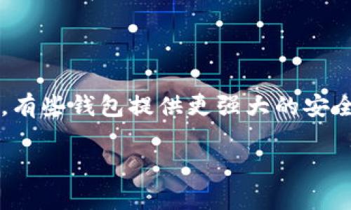   如何联系以太坊钱包客服？3种有效方式大揭秘！ / 

 guanjianci 以太坊, 钱包客服, 联系方式, 客服支持 /guanjianci 

为什么需要联系以太坊钱包客服

以太坊钱包是区块链技术中非常重要的组成部分，旨在存储和管理以太币（ETH）及其他基于以太坊网络的代币。在使用以太坊钱包的过程中，用户可能会遇到各种问题，比如账户访问问题、交易延迟、代币丢失等。这时，联系以太坊钱包的客服显得尤为重要。客服能够提供必要的帮助和支持，确保用户的资产安全，解决使用中出现的各种疑惑与问题。

选择客服方式的考量

联系以太坊钱包客服的方式有很多，选择何种方式通常取决于用户的具体情况与需求。例如，有些用户可能更倾向于快速解决问题，而有些则希望获得更详细的帮助。在选择客服方式时考虑以下几点：

ul
    li问题的紧急程度：对于紧急问题，直接的在线聊天和电话支持可能是最有效的。/li
    li问题的复杂程度：如果问题涉及技术细节，邮件联系可能更合适，因为可以提供更详细的信息。/li
    li用户的个人习惯：一些用户习惯于某种特定的交流方式，比如喜欢通过社交媒体进行沟通。/li
/ul

三种有效的客服联系方式

在这里，我们将详细介绍三种联系以太坊钱包客服的有效方式，帮助用户快速联络到合适的支持团队。

h41. 在线聊天支持/h4

许多以太坊钱包提供在线聊天支持，这是一个非常高效的方式。用户可以在官网找到聊天窗口，通常位于网页的右下角。在线聊天的特点是即时性，用户可以快速输入问题并接收实时反馈。相较于其他方式，在线聊天可以解决问题的速度更快，同时也允许用户在聊天过程中提供实时的反馈与补充信息。

在使用在线聊天时，建议用户：

ul
    li详细描述问题：提供关于问题的具体细节，如交易时间、相关地址等，能够帮助客服更快速地定位问题。/li
    li耐心等待回应：虽然是实时聊天，但某些时候客服可能在处理其他请求，暂时无法立即回复。/li
/ul

h42. 邮件支持/h4

对于一些复杂的问题，使用邮件进行沟通会是一个不错的选择。用户可以在以太坊钱包官网找到客服邮箱地址，将问题详细描述并发送邮件。邮件支持的优势在于能够详细阐述问题，用户可以随时附上截图或者其他证明文件，帮助客服更好理解问题。

在撰写邮件时，用户应注意以下几点：

ul
    li主题简洁明确：让客服一目了然邮件内容，例如“关于交易延迟的咨询”。/li
    li提供详细信息：在邮件正文中具体说明问题，尽可能地提供事件的时间线。/li
    li尽量保持耐心：邮件回复可能需要一定的时间，用户要有耐心等待客服的答复。/li
/ul

h43. 社交媒体与社区支持/h4

随着社交媒体的普及，越来越多的公司选择在社交平台上进行客户支持。通过以太坊相关的官方社交媒体账号，用户不仅可以联系客服，还能获取最新的公告和新闻。关注相关的社交媒体帐号，不仅能方便联系，也可以与其他用户互动，互相分享使用经验。

在使用社交媒体联系时，有几点需要注意：

ul
    li保持专业：在社交媒体上沟通时，仍然需要保持礼貌和专业，避免使用不当的语言。/li
    li注意隐私：在公开平台上，不要提交任何敏感的个人信息或钱包地址，保护自己的隐私安全。/li
/ul

客服支持的注意事项

无论选择何种联系方法，在与以太坊钱包客服沟通时，用户都应注意保护自己的安全与隐私。尽量避免在社交媒体或在线聊天中透露钱包信息和密码。官方客服不会通过这些渠道询问敏感信息。

处置常见问题的建议

在与客服沟通的同时，用户也可以提前准备一些常见问题的解决方案。例如，如果用户面临交易不到账的情况，可以尝试查看区块链浏览器，确认交易是否已成功打包；在冷钱包与热钱包之间切换时，也可以先了解各自的优缺点，再咨询客服具体的操作步骤。

选择适合自己的钱包和服务

最后，选择一个合适的以太坊钱包非常重要，这直接影响到用户的使用体验。市场上有许多种类的以太坊钱包，用户可以根据自己的需求与喜好选择适合的服务。有些钱包提供更强大的安全功能，有些则在使用上更加便捷，用户可以做出合理的选择。

了解钱包的客服联系方式、处理问题的方式与支持服务，会让用户在使用以太坊钱包的过程中更加游刃有余。希望以上信息能够帮助到有需要的用户。