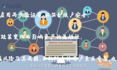 USDT放在钱包会被冻结的