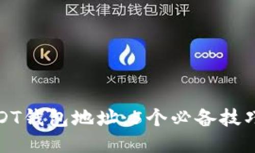 如何安全管理USDT钱包地址：5个必备技巧让你提升安全性