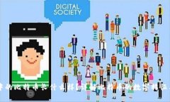 电子钱包中的比特币长什