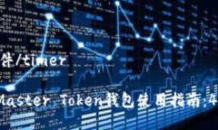 timer尚未提供条件/timer20