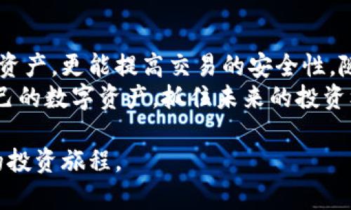 nevermore如何找到瑞波币钱包注册地址：7个实用技巧，轻松安全获取/nevermore

瑞波币, 钱包注册地址, 数字货币, 安全存储/guanjianci

了解瑞波币及其重要性
瑞波币（XRP）是一种广受欢迎的数字货币，它的设计初衷在于推动跨境支付的快速与低成本。随着区块链技术的发展，越来越多人投身于数字货币交易的浪潮中，对瑞波币的关注也不断增加。在这种情况下，如何安全地存储和管理瑞波币变得尤为重要，找到一个可靠的钱包地址则成为用户的首要任务。

选择合适的钱包类型
在寻求瑞波币钱包的注册地址之前，用户首先需要了解不同类型的钱包。一般来说，瑞波币钱包可以分为热钱包和冷钱包。热钱包便于即时访问，适合频繁交易的用户，而冷钱包则更加安全，适合长期存储。
对于热钱包，用户可能考虑使用手机钱包或在线钱包；而对于冷钱包，硬件钱包和纸钱包则是常见的选择。用户能够根据自己的需求和安全意识，在这两种钱包中找到适合自己的解决方案。

寻找瑞波币钱包注册地址的步骤
找到一个可靠的瑞波币钱包注册地址并不是一件困难的事情。以下是一些帮助用户快速找到注册地址的实用技巧。

h41. 官方网站/h4
最直接的方法是访问瑞波币的官方网站。官网通常会提供官方钱包的信息和注册链接。通过官网注册，用户可以得到最直接和安全的服务。

h42. 知名交易平台/h4
许多知名的数字货币交易平台也提供瑞波币钱包服务。用户可以在这些平台上注册账户，并获取钱包地址。选择大型且信誉良好的交易平台，可以降低安全风险。

h43. 深入社区论坛/h4
参与瑞波币相关的社区和论坛，能够获取到非常有价值的信息。在这些平台上，用户可以与其他投资者交流经验，了解哪些钱包地址被广泛使用，大家对哪些钱包的评价较高。

h44. 查阅用户评价/h4
在选择钱包前，查看其他用户的反馈和评价也十分必要。各大应用商店或在线论坛中，用户对钱包的评论可以为最新的钱包选择提供参考。

注意安全性
在使用任何数字钱包时，安全性是不可忽视的重要因素。注册钱包地址时，用户一定要注意以下几点：

h4碰到陌生链接要谨慎/h4
一些非法网站可能会伪装成钱包服务，用户在输入个人信息前，一定要确认链接的真实性。访问时，可以查看URL末尾的HTTPS安全标识，确保连接安全。

h4使用双重认证/h4
开启双重认证能够更进一步保证账户的安全性。这一层额外的保护措施可以有效防止恶意入侵。

h4定期备份/h4
切记定期备份钱包信息，并安全地保存备份位置。这样，即使证件丢失，用户也能通过备份信息迅速恢复。

不同钱包的操作指南
为帮助用户更快上手，以下是针对几种热门钱包的简要操作指南：

h4热钱包（如Exodus、Atomic Wallet）/h4
1. 下载钱包应用：用户可以在官方网站或应用商店找到这些钱包的下载链接，直接下载安装。
2. 创建账户：打开应用后，按照提示创建账户，整合必要的个人信息。
3. 生成钱包地址：完成注册后，应用会自动为用户生成钱包地址，这就是发送和接收瑞波币的地址。

h4冷钱包（如Ledger）/h4
1. 购买硬件设备：用户需从官方渠道购买硬件钱包，确保其安全性。
2. 初始化设备：按照说明书进行初始化，并设置强密码以提高安全性。
3. 导入瑞波币：根据说明，导入瑞波币并生成相应的钱包地址。这一过程通常比热钱包复杂要多，但安全性更高。

总结与展望
瑞波币作为一种快速增长的数字货币，其背后的技术和理念吸引了越来越多的用户。找到合适的钱包和注册地址，不仅能够方便地管理资产，更能提高交易的安全性。随着区块链行业不断发展，未来会涌现更多创新的存储解决方案，用户只有适应这些变化，才能在数字货币的浪潮中立于不败之地。
了解钱包的种类，掌握找到注册地址的技巧，以及重视安全性，都是用户的必修课。通过更加深入的学习和实践，大家可以更好地保护自己的数字资产，抓住未来的投资机会。

无论是新手还是老手，瑞波币钱包的选择都不应草率决定。通过上述信息，希望大家能够找到合适的钱包注册地址，并顺利开始瑞波币的投资旅程。