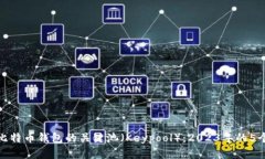 全面解析比特币钱包的关