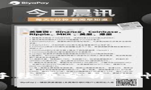 2023年比特币钱包充值手续费分析：5种方法节省高达30%的费用