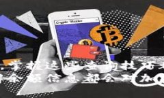 比特币钱包余额查询的实