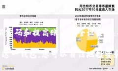  快速注册USDT欧意网钱包