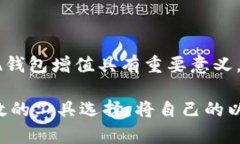   以太坊钱包增值：2023年