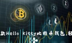 2024年值得关注的5款Hello