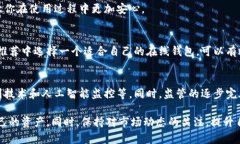   2023年最佳在线比特币钱