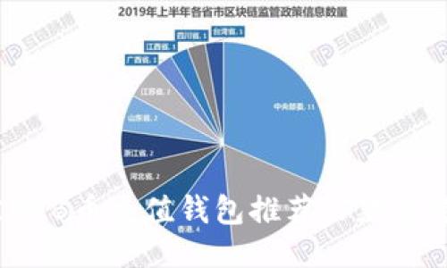 2023年最佳OKB币充值钱包推荐：5款值得信赖的钱包