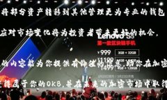   2023年IM钱包空投币OKB：如