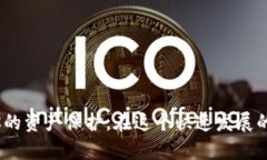   如何找到以太坊ERC20代币