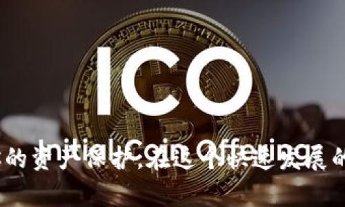   如何找到以太坊ERC20代币的钱包地址：5个简单步骤！ / 

 guanjianci 以太坊, ERC20, 钱包地址, 加密货币 /guanjianci 

介绍
以太坊（Ethereum）是一个去中心化的区块链平台，允许开发者在其上创建智能合约和去中心化应用。ERC20是以太坊网络中一种主要的代币标准，使不同的代币可以在以太坊生态系统中互操作。ERC20代币被广泛用于初始代币发行（ICO）、去中心化金融（DeFi）及其他许多应用场景，因此，了解如何找到相关的钱包地址显得尤为重要。

什么是ERC20钱包地址？
ERC20钱包地址是一个独特的字符串，通常用40个十六进制字符表示，以“0x”开头。这个地址用于接收和存储ERC20代币。与传统银行账户类似，你可以将这个地址提供给他人，以便他们向你发送以太坊或其他ERC20代币。在区块链网络中，这些地址是公开的，但它们仅代表数字资产，没有个人身份信息。

找到ERC20钱包地址的步骤
找到你的ERC20钱包地址其实很简单。以下是五个简单的步骤，帮助你快速获取。

步骤一：选择一个钱包
首先，你需要一个支持ERC20代币的钱包。市面上有很多种类的钱包，包括桌面钱包、手机钱包和硬件钱包。常见的钱包有MetaMask、MyEtherWallet和Coinbase Wallet等。在选择钱包时，确保它支持ERC20代币，并有良好的安全性与用户评价。

步骤二：下载并安装钱包
一旦选定了钱包，接下来便是下载安装过程。对于桌面钱包，你只需要从其官方网站下载相应版本并安装。手机钱包则需要在App Store或Google Play搜索并下载相应的应用。务必确认你下载到的是官方应用，以防止网络钓鱼。（例如，你可以直接访问MetaMask官网进行下载。）

步骤三：创建一个新钱包或导入现有钱包
安装后，你需要创建一个新的钱包或导入一个已存在的钱包。创建新钱包通常涉及设置密码和备份助记词。助记词是用来恢复钱包的重要信息，因此请妥善保管。若是导入钱包，你需要提供私钥或助记词，以便将其导入新的设备或应用。

步骤四：查找钱包地址
成功创建或导入钱包后，打开钱包应用，你通常可以在主界面找到你的钱包地址。它通常被称为“接收地址”或“钱包地址”。有些钱包会直接显示二维码，方便他人扫描。在这一步，确保你复制的是正确的地址，以免在发送交易时出错。

步骤五：测试转账
在获取到钱包地址后，可以尝试进行一笔小额转账，以确认地址的有效性。这种方式可以避免后续出现资金丢失等问题。如果转账成功，你可以正常接收ERC20代币；如果不成功，记得仔细检查地址格式是否正确。

如何保护你的钱包地址安全
虽然ERC20钱包地址是公开的，没有必要担心其隐私问题，但保护相关的私钥和助记词非常重要。这些信息可以直接控制你的资产，一旦被他人获取，可能会导致你的代币被盗。因此，在使用钱包的过程中，您应该注意以下几点：
ul
    li使用强密码，并定期更改。/li
    li将助记词和私钥放在安全的地方，避免电子形式存储。/li
    li启用双重验证（如果钱包支持）来增强安全性。/li
    li定期检查你的钱包，确保没有未授权的交易。/li
/ul

结论
找到并使用以太坊ERC20钱包地址是进入加密货币世界的基础步骤。随着你对加密资产的进一步了解，逐步掌握相关安全知识和操作技巧也将有助于你的资产保护。在这个快速发展的行业中，无论是参与投资还是开发项目，确保信息准确和安全都是至关重要的。希望这些步骤和建议能帮助你顺利找到并使用你的ERC20钱包地址。