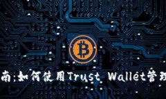 2023年最强指南：如何使用