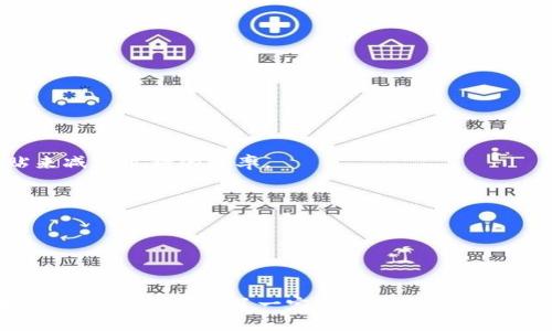   2023年火币平台比特币钱包地址使用指南：新手必看！ / 

 guanjianci 火币, 比特币, 钱包地址, 数字货币 /guanjianci 

引言：什么是火币比特币钱包？

在数字货币日益普及的今天，比特币作为一种最被广泛接受的虚拟货币，其钱包地址成为了参与这一行业的重要工具。火币网作为全球知名的交易平台，不仅为投资者提供了便捷的交易服务，同时也为用户提供了安全的比特币钱包。本文将深入探讨火币比特币钱包的相关内容，帮助新手其使用方法与安全风险。

火币钱包的基本概念

火币比特币钱包是用户在火币平台上存储、管理和转账比特币的工具。与传统的银行账户不同，数字钱包的地址是由一串数字和字母组成的，用户需要妥善保管并使用这一地址，以确保资产的安全。火币的钱包地址通常是一个46个字符的字符串，这个地址是唯一的，只有通过该地址，用户才能完成比特币的接收和发送。

如何申请火币比特币钱包地址

在火币创建比特币钱包地址的过程相对简单，通常步骤包括以下几个环节：

1. 注册火币账户：前往火币官网下载注册页面，填写验证码、电子邮箱和密码进行注册。

2. 实名认证：为了遵循KYC政策，用户需完成实名认证，这样可以提高账户的安全性和信誉度。

3. 登录账户：注册完成后，用户使用邮件和密码登录火币账户。

4. 创建钱包地址：在账户界面，用户可以找到“资产管理”或“钱包”页面，根据提示创建比特币钱包地址。此过程通常需要几分钟的时间，钱包地址将随即生成。

火币比特币钱包地址的使用

生成钱包地址后，用户可以用其进行比特币的收款和付款。具体来说，这里的使用方法可以分为以下几个场景：

1. 收款：若用户想要接收比特币，可以将自己的钱包地址发送给对方，通过对方的比特币钱包进行转账。用户在确认收到款项后，可以在个人账户中进行查看。

2. 付款：在进行比特币交易时，用户需要输入对方的比特币钱包地址，并填写想要支付的比特币数量，确认无误后便可完成支付。

3. 转账：用户若想将比特币从一个钱包转移到另一个钱包，只需提供新钱包的地址以及转账金额。

火币比特币钱包安全性分析

随着数字资产的增加，钱包的安全性成为每位用户关心的重点。火币平台采取多种措施确保用户资产的安全，包括但不限于：

1. 冷存储：火币大部分资产采取冷存储的方式，这意味着大部分比特币不直接连接到网络，降低了被黑客攻击的风险。

2. 双重认证：用户登录账户时，除了输入密码外，还需通过手机验证码进行二次验证，这样即使密码被盗，账户也能得到一定的保护。

3. 资金审核：火币对大额提现和交易会进行审核，以防止合规性问题和资金被非法转移。

常见问题与解决方案

尽管火币比特币钱包相对安全易用，但用户在使用过程中可能会遇到一些问题。以下是一些常见问题及其解决方案：

1. 钱包地址输入错误：在进行比特币转账时，输入了错误的钱包地址可能导致资金丢失。因此，建议用户在发送交易前进行仔细核对，甚至可以通过复制粘贴来减少出错的概率。

2. 交易无法确认：在交易高峰期，交易会由于网络拥堵而延迟确认，此时无需惊慌。用户只需耐心等待，稍后查询交易记录，确认交易状态即可。

3. 账户被冻结：如发现账户突然被冻结，通常是由于安全审核引起的，用户需联系火币客服进行进一步了解，并遵循相应的指引。

总结与前景

火币比特币钱包为用户提供了一个安全、便捷的渠道来管理比特币资产。尽管用户在使用过程中需要注意一些潜在的安全风险，但火币平台的多重安全保护措施为用户提供了一定的保障。随着数字货币行业的不断发展，未来火币钱包也将不断功能，以满足用户需求。在这条充满挑战与机遇的道路上，用户可谓是冲在最前沿，期待着与数字货币一同成长。