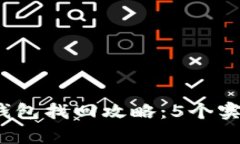 2023年手机本地以太坊钱包