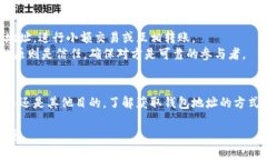 bianjiti如何寻找比特币钱包