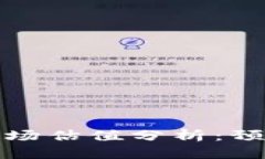 2023年以太坊钱包APP市场估