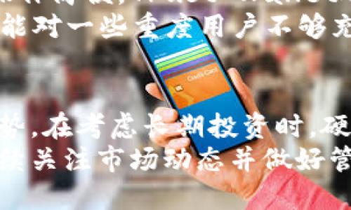   2023年全球五大狗狗币钱包详解：安全、方便及投资潜力 / 
 guanjianci 狗狗币, 加密货币, 钱包, 投资 /guanjianci 

引言
狗狗币（Dogecoin）自2013年诞生以来，以其幽默的起源故事和活泼的社区文化吸引了无数投资者。随着市场需求的增加，越来越多的用户开始寻找安全便利的狗狗币钱包。为了满足这些需求，我们将深入探讨2023年全球最大的五款狗狗币钱包的特点、优缺点以及使用体验，帮助大家做出明智的选择。

钱包的重要性
在数字货币投资中，选择合适的钱包至关重要。钱包不仅是存储资产的地方，更是确保交易安全、保护个人信息的重要工具。因此，在选择狗狗币钱包时，用户应考虑安全性、易用性、兼容性以及费用等多种因素。

第一款：Exodus钱包
Exodus是一个广受欢迎的多币种钱包，主要以其用户友好的界面和PC及移动设备的兼容性而著称。Exodus支持包括狗狗币在内的多种加密货币，其内置交换功能允许用户在钱包内部直接交换不同类型的币种。例如，你可以在钱包里轻松将比特币转换为狗狗币，操作简单快捷。
安全性方面，Exodus提供了私钥管理功能，允许用户完全控制自己的资产。虽然Exodus是由中心化公司开发，但用户不需要将私人密钥上传至网络，确保了资产的安全性。然而，Exodus也有其缺点，比如缺乏多重签名功能，这对于一些高安全性需求的用户来说可能不太理想。

第二款：Ledger Nano X
对于安全性要求极高的用户来说，Ledger Nano X是一个不错的选择。作为硬件钱包，它将用户的私钥保存在设备内部，避免了网络攻击的风险。这款设备不仅支持狗狗币，还能兼容4000多种加密货币，适合跨币种管理。
Ledger Nano X设备体积小巧，蓝牙功能使得手机用户也能方便地使用。同时，Ledger Wallet应用也提供了良好的用户体验。不过，硬件钱包的价格相对较高，适合长期投资者或资金量较大的用户。

第三款：Atomic Wallet
Atomic Wallet是一款去中心化的钱包，支持500多种不同的加密货币，包括狗狗币。该钱包的最大亮点在于其私人交易功能和去中心化的交易所。用户可以通过Atomic Wallet进行安全的资产交换体验，相较于中心化交易所有更高的安全性。
Atomic Wallet的界面清晰，再加上24/7的客户支持，使得新用户上手较为容易。不过，对于一些技术要求较高的用户来说，该钱包的隐私保护措施可能不够全面，建议在使用前仔细了解相关功能。

第四款：Binance 钱包
身为全球最大的加密货币交易所之一，Binance提供了功能强大的钱包服务，适合大量交易用户。Binance 钱包支持多种加密货币交易，并且用户可以将交易资产直接存储在Binance平台上，享受低交易费用。
Binance 钱包也具备较高的安全性，其多重验证增强了钱包的安全保护。然而，用户需要信任平台，因此在选择Binance 作为狗狗币钱包之前，需考虑其相关风险，也许不适合偏好自主管理的用户。

第五款：Trust Wallet
Trust Wallet是由Binance推出的一款移动钱包，用户可以直接在手机上管理自己的加密货币。该钱包支持狗狗币及其他300多种币种，操作简便。Trust Wallet还集成了DApp浏览器，方便用户直接访问去中心化应用。
由于其开源特性，Trust Wallet能够吸引广泛的社区支持，安全性相对更具保障。尽管如此，作为一款轻量化钱包，Trust Wallet的功能可能对一些重度用户不够充实，特别是在复杂的资产管理需求上。

总结与选择建议
选择合适的狗狗币钱包并非易事，用户需根据自身的需求进行权衡。从安全性到功能性，再到用户体验，五款钱包各自有着独特的优势和劣势。在考虑长期投资时，硬件钱包如Ledger Nano X可能更为适合；而对日常交易频繁的用户，Exodus和Trust Wallet则提供了更便捷的使用体验。
无论选择哪款钱包，用户最重要的是理解每款钱包的安全机制和特性，确保自身资产的安全。投资狗狗币并非一时兴起的决定，而是需要持续关注市场动态并做好管理。