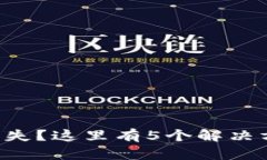 比特币账户钱包丢失？这