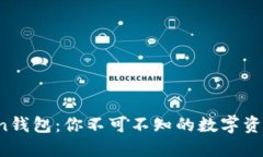 Plus Token钱包：你不可不知