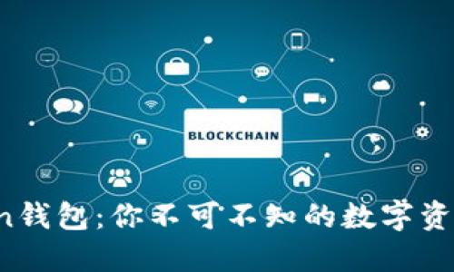 Plus Token钱包：你不可不知的数字资产管理工具