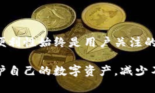   深入解析比特币钱包生成原理：带你了解背后的技术细节与步骤 / 

 guanjianci 比特币, 钱包, 生成原理, 区块链 /guanjianci 

比特币钱包简述

比特币钱包是存储和管理比特币的工具，用户可以通过它进行比特币的接收与发送。与传统钱包不同，比特币钱包并不是存储实际的比特币，而是存储用户的密钥，密钥用于交易的签名并允许用户控制他们的比特币。因此，钱包的安全性和生成原理直接影响用户资产的安全和使用便捷性。

比特币钱包的类型

在深入钱包生成原理之前，了解比特币钱包的不同类型是有必要的。主要类型包括：

1. **热钱包**：热钱包是与互联网连接的电子钱包，方便用户进行日常交易。虽然便利，但由于网络暴露，存在一定的安全风险。

2. **冷钱包**：冷钱包则是离线存储的方式，有效降低了被黑客攻击的风险，适合长期持有比特币的用户。冷钱包可以是硬件设备，也可以是纸质钱包。

3. **桌面钱包**：这种钱包安装在用户的电脑上，能够完全控制用户的私钥，适合有一定技术背景的用户。

4. **移动钱包**：适用于手机的比特币钱包，用户随时随地可以进行交易，方便快捷，但也存在安全性问题。

比特币钱包的生成原理

比特币钱包的生成过程可追溯到公钥密码学。每个比特币钱包都与一对密钥相关联：公钥和私钥。私钥是一串随机生成的字符串，用户需要妥善保管，公钥则可以公开，其他用户通过公钥向该钱包地址发送比特币。

生成比特币钱包的步骤如下：

1. 随机数生成

首先，需要使用高质量的随机数生成器来创建私钥。私钥在比特币网络中必须是随机且唯一的，通常长度为256位。随机数生成器的质量直接影响生成密钥的安全性，因此在选择随机数生成算法时，务必选择经过验证的安全方法，如SHA-256算法。

2. 生成公钥

一旦私钥被生成，接下来的步骤是通过椭圆曲线加密算法（Elliptic Curve Cryptography，ECC）生成公钥。比特币采用的ECC算法是secp256k1，这是一种专门用于加密应用的曲线。

公钥是通过将私钥与ECC确保的算法相结合而生成的。这意味着，公钥是私钥的衍生物，无法通过公钥推导出私钥，从而增强了安全性。

3. 地址生成

有了公钥后，下一步是生成比特币地址。比特币地址是用户在网络上发送和接收比特币的唯一标识符。通常，比特币地址会经过一系列的哈希函数处理：

- 将公钥通过SHA-256算法哈希处理生成一个256位的哈希值。
- 接着，再通过RIPEMD-160算法哈希生成一个160位的哈希值，这个值一般称为公钥哈希（Public Key Hash）。
- 然后，钱包会添加一个版本字段来表明地址类型（如主网或测试网）。
- 最后，会经过Base58编码生成最终的比特币地址。这种编码方法不仅缩短了地址长度，还消除了人类在书写和朗读时可能产生的错误。

4. 钱包文件的创建

生成钱包过程的最后一步是将上述所有信息——包括私钥、公钥和比特币地址——汇总到一个钱包文件中。这个文件通常是加密存储的，用户可选择设置密码保护以增加安全性。不同钱包软件在实现和存储这些数据时可能会有所不同，但其基本原理大致相同。

私钥的管理与保护

私钥是比特币钱包中最重要的内容，管理和保护私钥至关重要。为了确保比特币的安全，用户需要采取如下措施：

ul
li定期备份钱包，并使用离线存储。/li
li使用强密码对电子钱包进行加密。/li
li尽可能使用冷钱包，而非热钱包。/li
li不要随意分享私钥或钱包地址。/li
/ul

比特币钱包的安全性

比特币钱包的安全性不仅依赖于用户的管理，还与钱包软件及其使用的加密技术息息相关。正因如此，了解钱包生成原理与保护措施对用户来说都是必要的。此外，用户在选择钱包时，还应考虑以下几点：

1. **钱包开发团队**：信任度高的团队或公司可能制定了更为安全的协议和码代码，不容易受到攻击。
2. **社区反馈**：选择用户活跃、反馈良好的钱包，能在一定程度上降低风险。
3. **功能需求**：有些钱包支持更多功能，如交易所直接兑换、投票等，以满足用户的多样化需求。

总结与未来展望

随着比特币及区块链技术的不断发展，钱包生成和管理的原理与策略也在不断演进。无论是传统的热钱包还是现代的冷钱包，安全性与便利性始终是用户关注的核心。在未来，可能会出现更多基于生物识别技术和量子密码学的新型钱包生成方式，从而进一步提升数字资产的保护能力和用户体验。

无论是新手还是资深的比特币用户，都应对钱包的生成原理有较为深入的理解。只有在了解技术背后的运作机制后，才能妥善管理和保护自己的数字资产，减少不必要的风险。