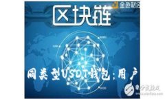  如何安全地恢复不同类型