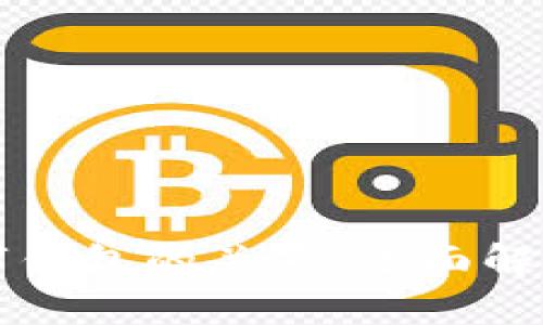 泰达币与数字钱包的关系：全面解析及使用指南