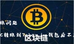 个人钱包转账问题如何解