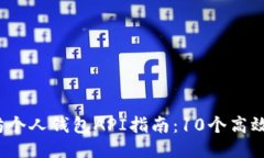 2023年最全以太坊个人钱包