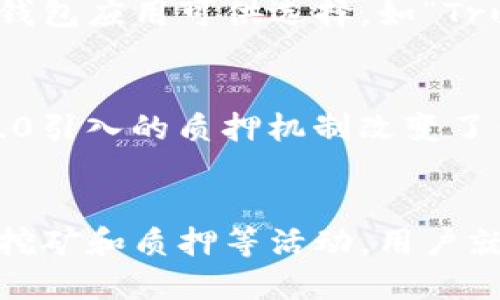   用手机挖矿以太坊的5种方法，你知道吗？ / 

 guanjianci 以太坊挖矿, 手机挖矿, 钱包管理, 加密货币 /guanjianci 

什么是以太坊挖矿？
以太坊（Ethereum）是一种分散式平台，可以支持智能合约和去中心化应用（DApp）。在以太坊网络中，矿工通过挖矿方式验证交易，保障网络安全，并获得相应的以太坊（ETH）作为奖励。挖矿通常需要高算力的计算机设备，但随着移动技术的发展，现在也可以使用手机进行以太坊挖矿，尽管这种方式的效率和回报可能不及专业矿机。

为什么选择手机挖矿？
手机挖矿因其门槛低、便捷性而受到一些用户的青睐。对于那些刚入门的加密货币爱好者，使用手机进行挖矿能够让人更容易地参与到这个庞大的生态系统中，尤其是在对计算能力和投资成本没有太高要求的情况下。此外，手机挖矿可以随时随地进行，用户只需依赖网络连接即可。

手机挖矿的注意事项
虽然手机挖矿很方便，但有几个注意事项。首先，手机挖矿的算力远低于专业矿机，因此收益相对较低；其次，持续挖矿会对手机的电池和硬件造成一定的损耗，可能缩短手机的使用寿命；此外，市场波动较大，挖矿收益并未保证，用户应该合理评估风险。重要的是，选择安全可靠的钱包进行资金管理，以防止资产损失。

如何在手机上挖以太坊？
下面列出了几种可以通过手机进行以太坊挖矿的方法，供用户参考：

1. 使用专用挖矿应用
市面上有许多挖矿应用，让用户可以简单操作。用户可根据自身需求选择对应的应用程序，如 “Crypto Miner” 或 “AA Miner”。这些应用通常能够连接到矿池，用户只需注册并设置好钱包地址，即可开始挖矿。在应用内，用户也可以查看收益情况和矿工统计信息。

2. 参与云挖矿
云挖矿是另一个适合手机用户的选项。通过云挖矿，用户无需拥有高计算能力的设备，直接通过支付一定费用租赁算力。许多公司提供这样的服务，如 “Genesis Mining” 或 “NiceHash”。在云挖矿平台上，用户可以根据需求选择合适的租赁套餐，同时也能轻松管理和提取收益。

3. 加入手机挖矿矿池
矿池是一群矿工共同工作的地方，用户可以在手机上加入以太坊矿池。通过这种方式，可以将算力结合在一起，提高挖矿效率和成功率。例如，通过“Ethermine” 或 “F2Pool”，用户可以在手机上实时监控挖矿进度，收益分配通常会更为高效。

4. 利用手机进行质押
质押是以太坊2.0中的新特性，用户可以将以太坊存入重复挖矿，赚取利息。尽管这不是传统意义上的挖矿，但在手机上进行质押依然是一种获取以太坊收益的方式。许多交易所提供质押服务，比如 “Binance” 或 “Coinbase”，用户可以通过它们手机应用轻松管理资产。

5. 学习和社区参与
虽然这不是直接的挖矿方式，但通过学习以太坊的技术知识和参与社区，可以间接获得以太坊收益。有些在线课程、会议、问答平台可以提供有用的知识和经验，并可能因参与而获得奖励。手机上的社交媒体或论坛如“Reddit” 或 “Telegram”，是获取最新行情和技术讨论的好地方。

如何管理挖矿收益？
挖矿不仅仅是一个获取加密货币的过程，管理和保护这些收益同样重要。首先，建议用户将挖矿所得转入一个安全的钱包中，比如硬件钱包或软件钱包。手机市场上有不少钱包应用可供选择，如“Trust Wallet” 或 “MetaMask”。用户需要确保选择信誉良好的钱包，尽量避免在线钱包和低安全性的钱包。此外，定期备份和做好安全设置（如两步验证）也是非常必要的。

总结未来的挖矿方向
虽然手机挖矿可以提供便利和入门机会，但在未来的挖矿市场中，随着以太坊的技术更新和算法改动，越来越多的矿工可能会转移到更高效的设备中。此外 Ethereum 2.0引入的质押机制改变了传统挖矿模式，使得更多用户选择通过质押方式获得收益。总之，参与到这个市场中，无论是挖矿还是投资，都需要密切关注技术动态，并根据个人实际情况做出决策。

结语
手机挖矿为许多加密货币用户提供了一个新的切入点，虽然它的收益可能不是特别可观，但对于了解以太坊和加密市场具有重要意义。只要保持警惕，合规管理资金，参与挖矿和质押等活动，用户就能够在不断变化的市场中找到合适的途径，实现资产增值。