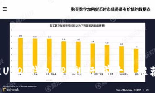 2023年最佳USDT钱包APP排行，前十名推荐与详细解析