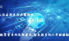   USDT钱包收币地址的大小