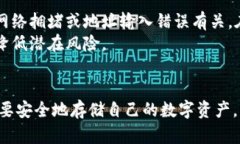 /以太坊钱包App推荐：202