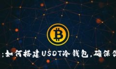 2023年终极指南：如何搭建