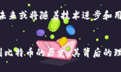   比特币早期钱包地址全解