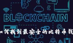 2023年最新指南：如何找到